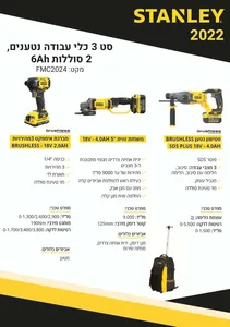 סט 3 כלים V20 בתיק אימפקט-משחזת-פטישון 2 סוללות 6AH