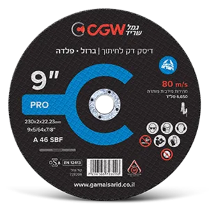 דיסק דק לחיתוך ברזל ונירוסטה "9 GAMAL
